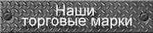 Представительство брендов занимающихся скутерами и сопутствующими товарами